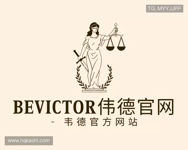 介绍bevictor伟德官网