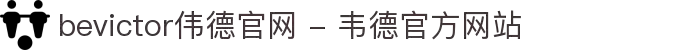 bevictor伟德官网 - 韦德官方网站